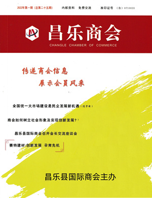 《昌樂商會》刊文丨創(chuàng)新發(fā)展 孕育先機(jī)—記山東賽特建材股份有限公司董事長、總經(jīng)理賈聰遠(yuǎn)